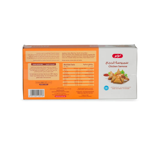 LuLu Chicken Samosa 240 g