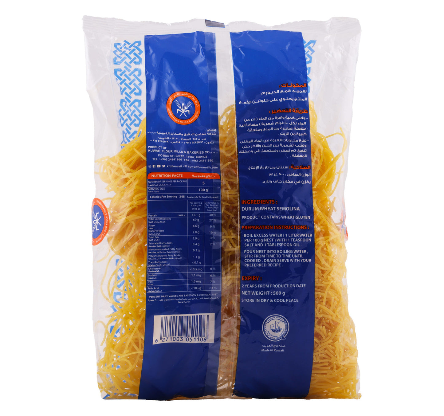 Kuwait Vermicelli Nest 500 g