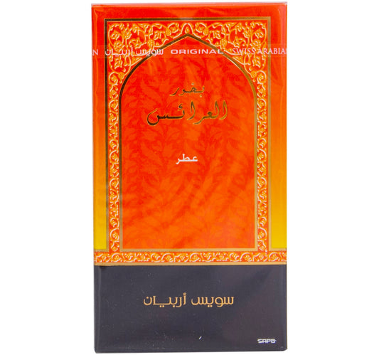 بخور العرايس العربي السويسري 50 مل