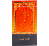 Swiss Arabian Bakhoor Al Arais 50 ml