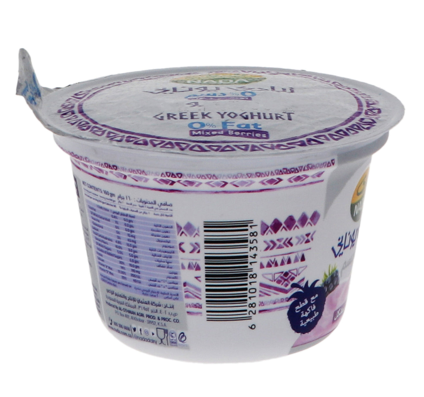 Nada Mixed Berries Greek Yoghurt 0%Fat 160 g