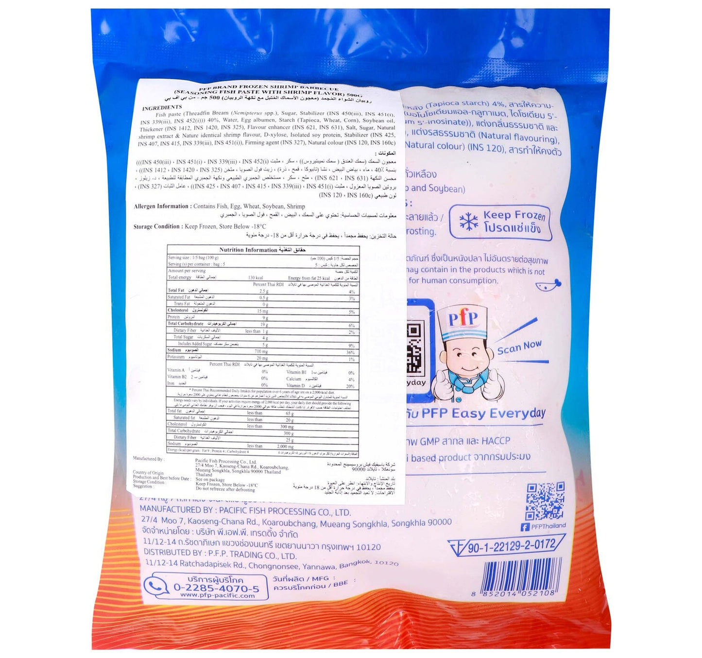 PFP Frozen Shrimp Barbecue 500 g