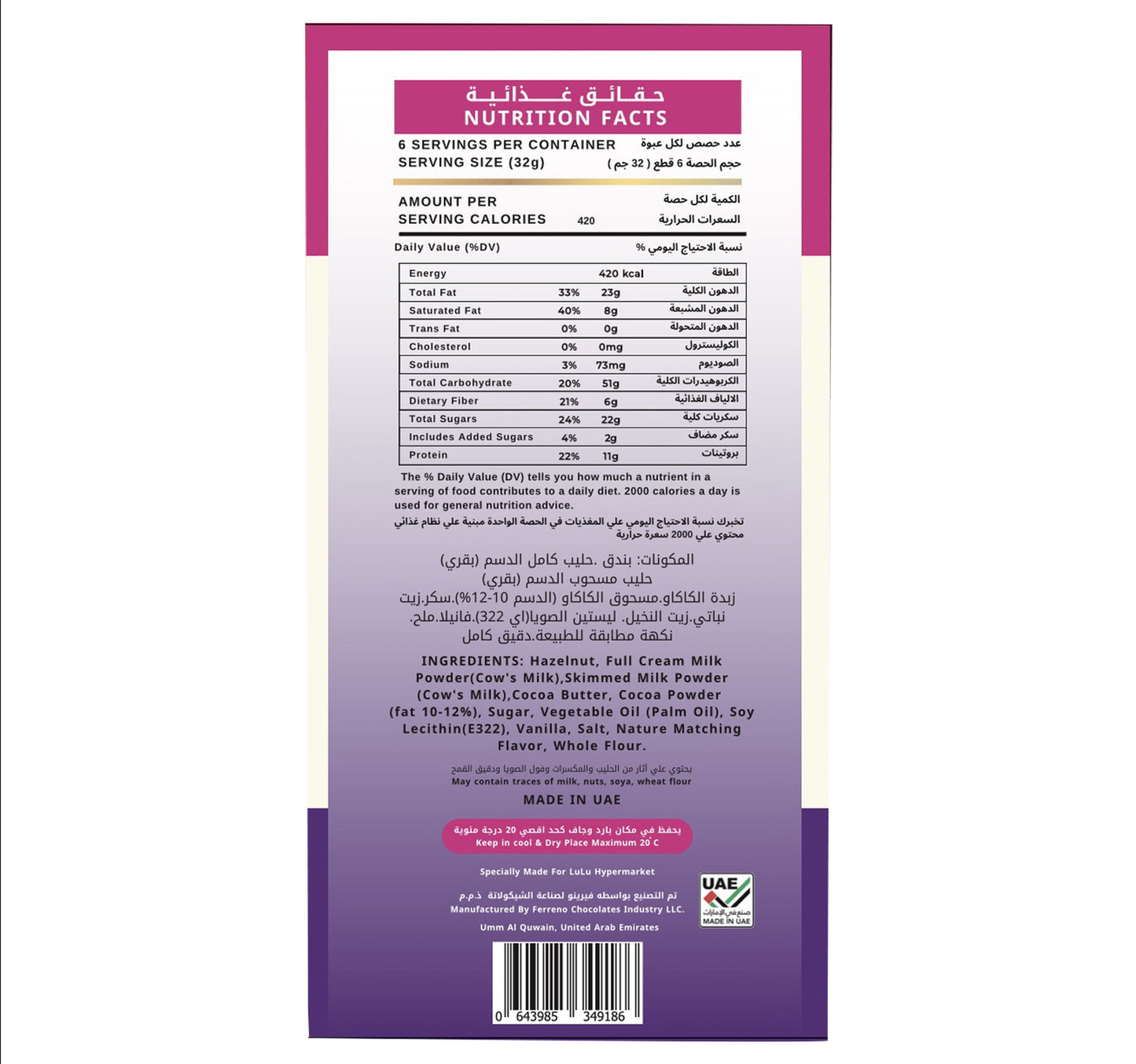 Lucca Kinder Kunafa Chocolate Bar 135 g