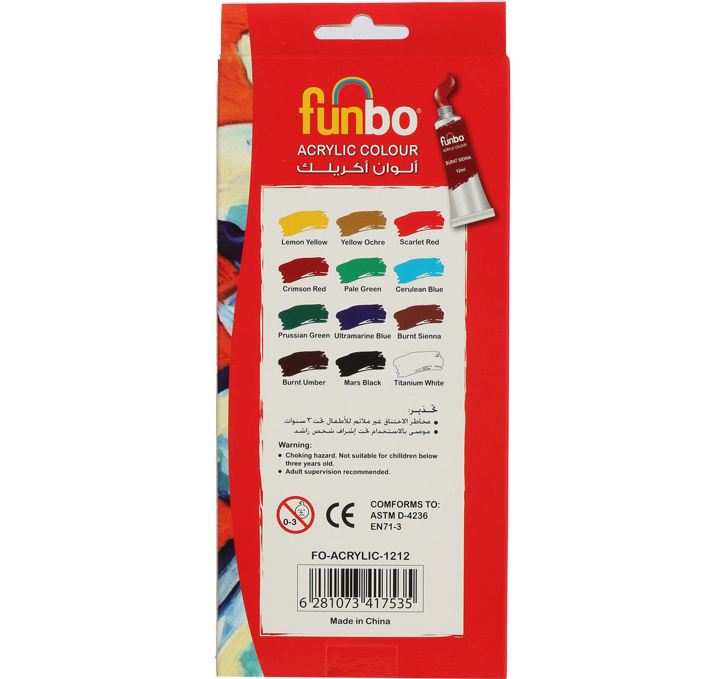 Funbo Acrylic Paint 12pcs Tube 12ml ACR1212