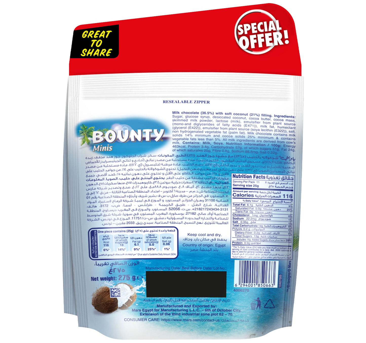 Bounty Minis Chocolate Bar Value Pack 2 x 275 g