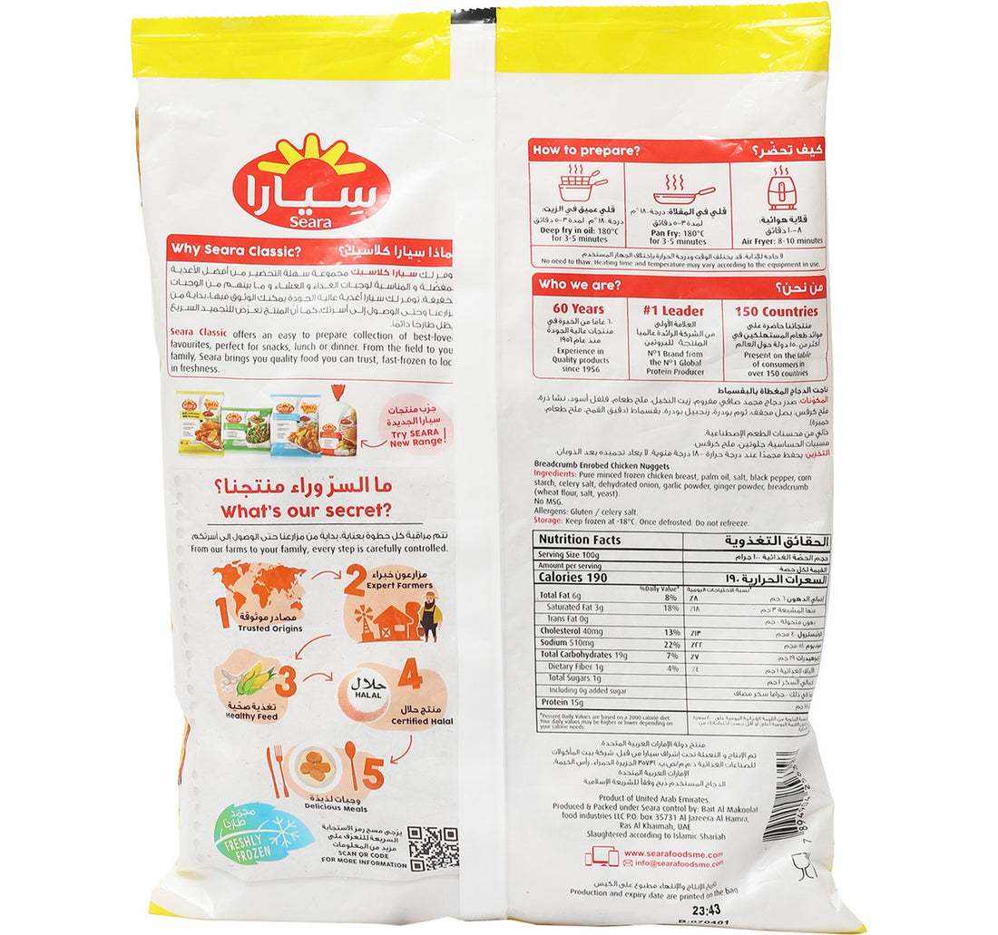 Seara Chicken Nuggets Value Pack 2 x 750 g