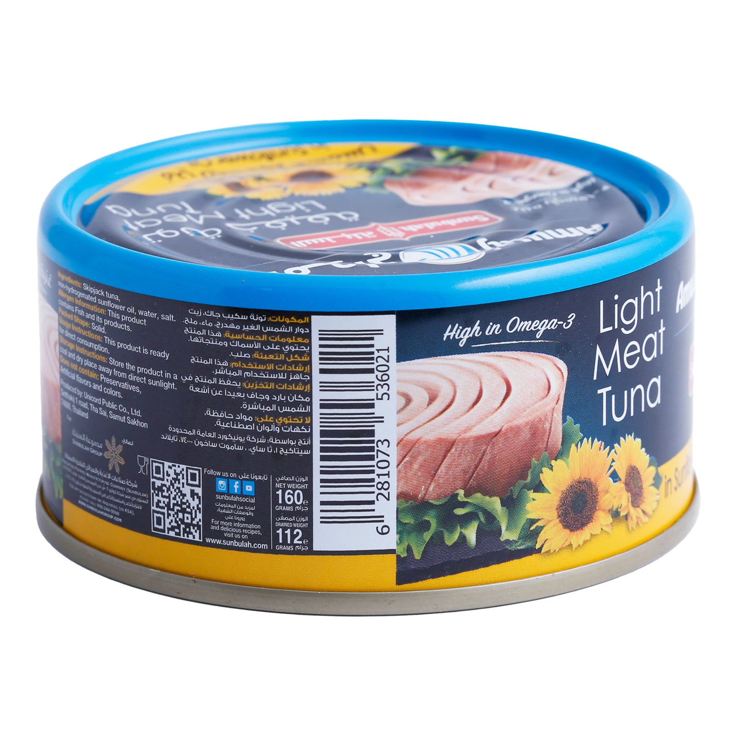 Sunbulah Light Meat Tuna In Sunflower Oil 160 g