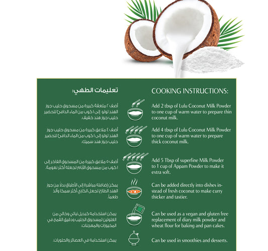 LuLu Superfine Coconut Milk Powder 150 g