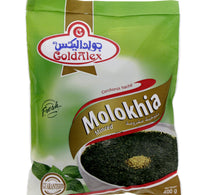 جولداليكس ملوخية مفرومة 400 جرام