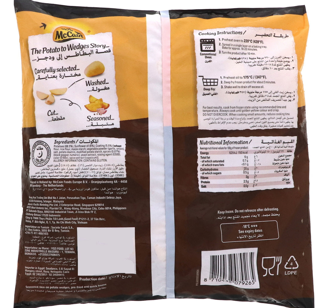 McCain Lightly Seasoned Potato Wedges 2 x 750 g