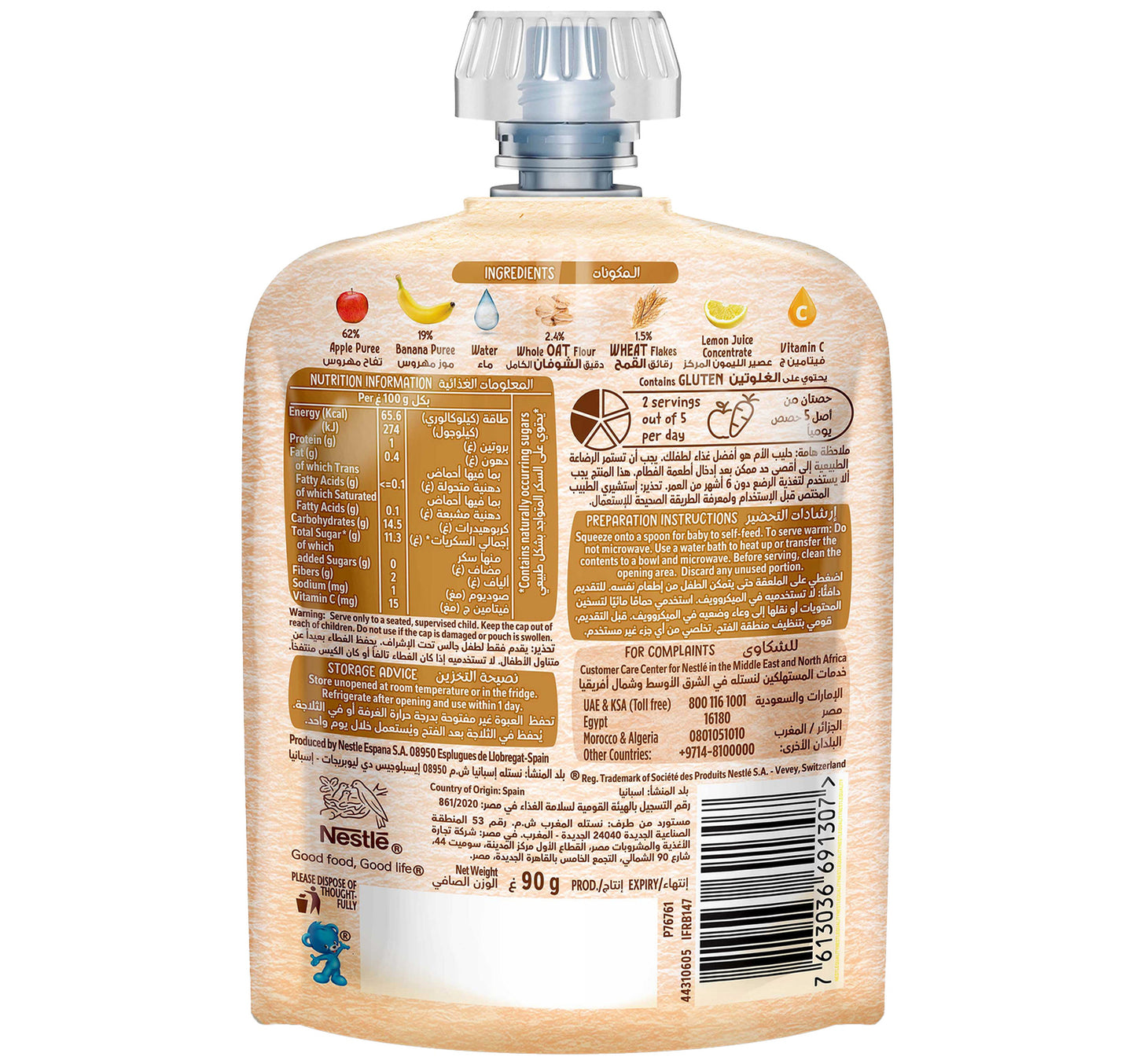 Nestle Cerelac Banana Apple & Oats Fruits Puree Pouch Baby Food 90 g