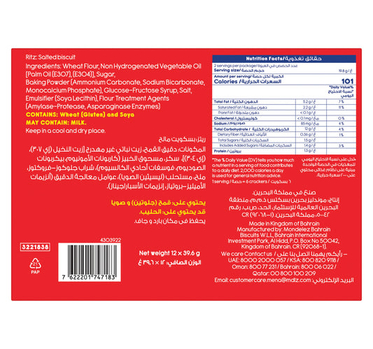 Ritz Original Crackers Value Pack 12 x 39.6 g