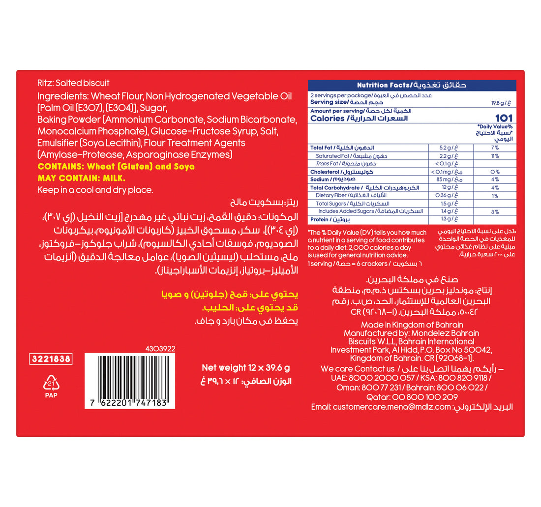 Ritz Original Crackers Value Pack 12 x 39.6 g