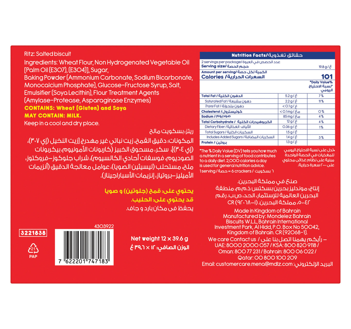 Ritz Original Crackers Value Pack 12 x 39.6 g