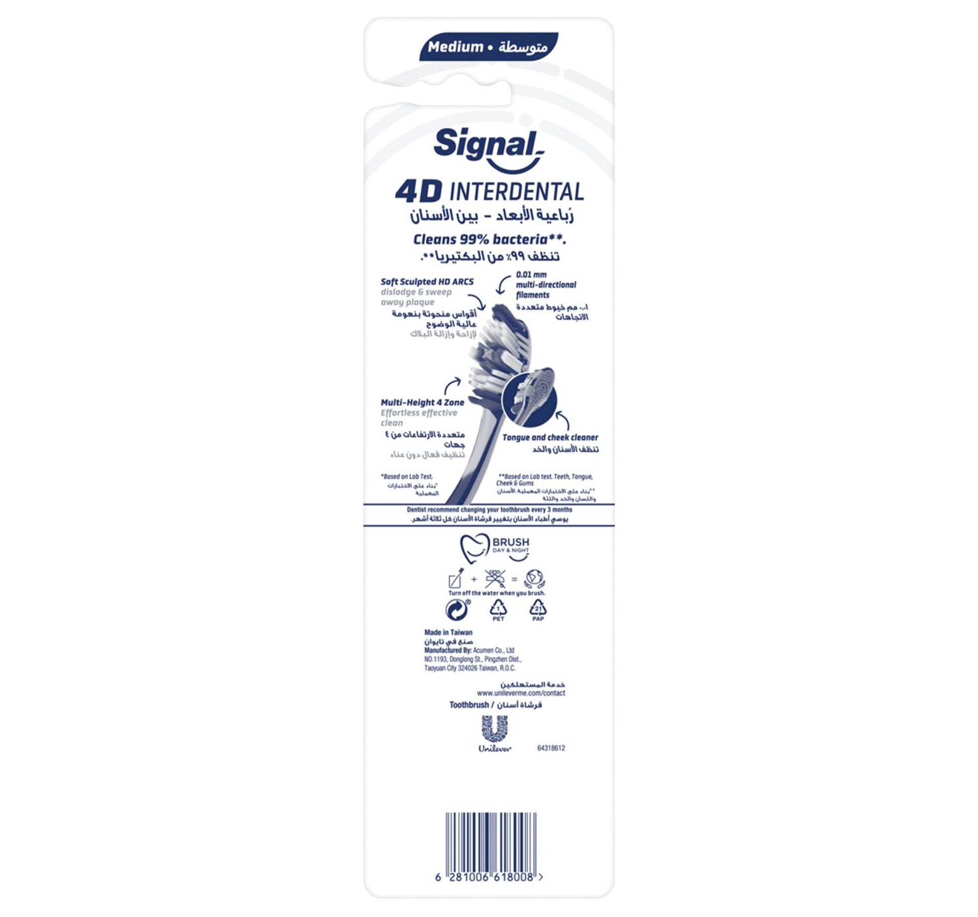 Signal 4D Medium Toothbrush Interdental 2 pcs