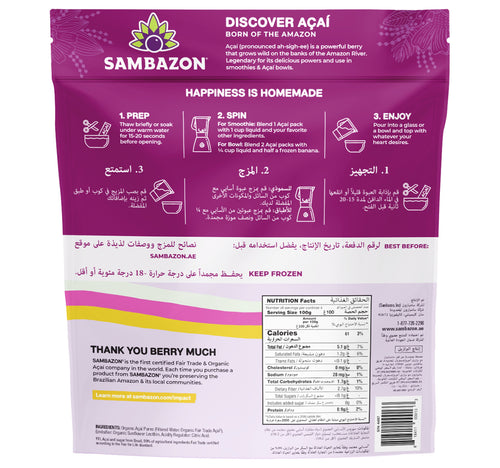 Sambazon Organic Unsweetened Acai Berry Fruit Puree 400 g
