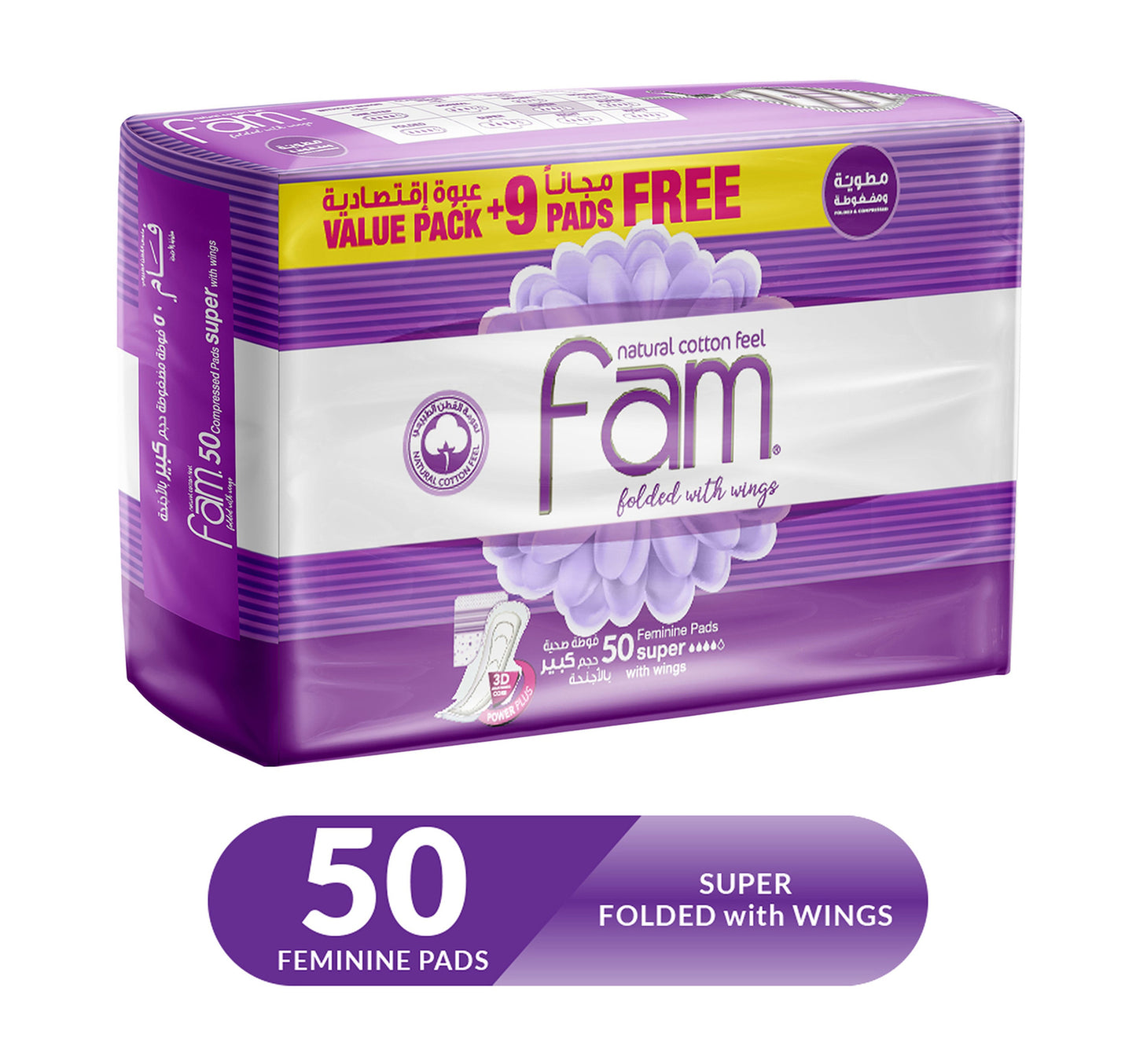 فوط صحية فام مطوية بأجنحة 50 قطعة