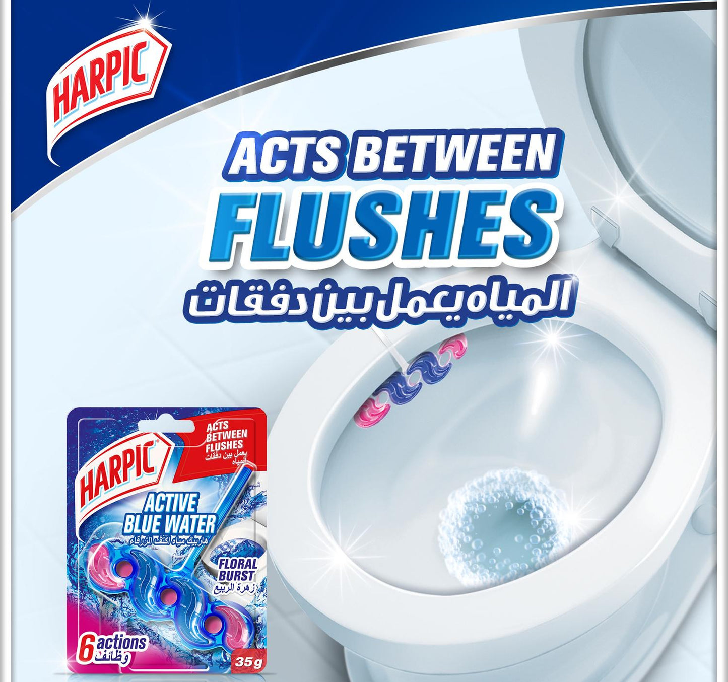 Harpic Active Fresh Toilet Cleaner Rim Block Floral Blossom Scent Value Pack 3 x 35 g