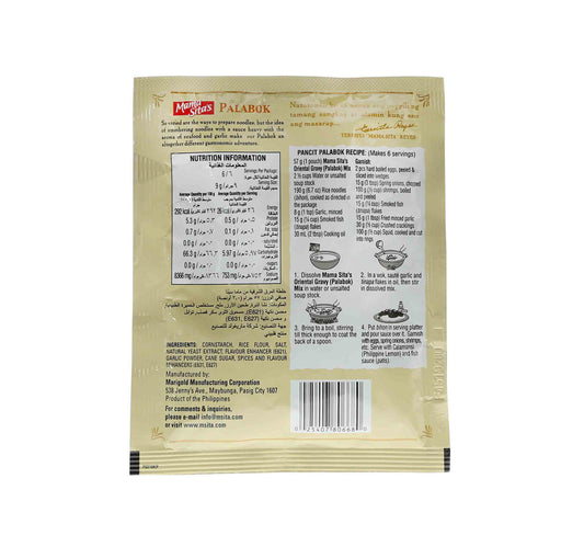 Mama Sita's Oriental Gravy (Palabok) Mix 57 g