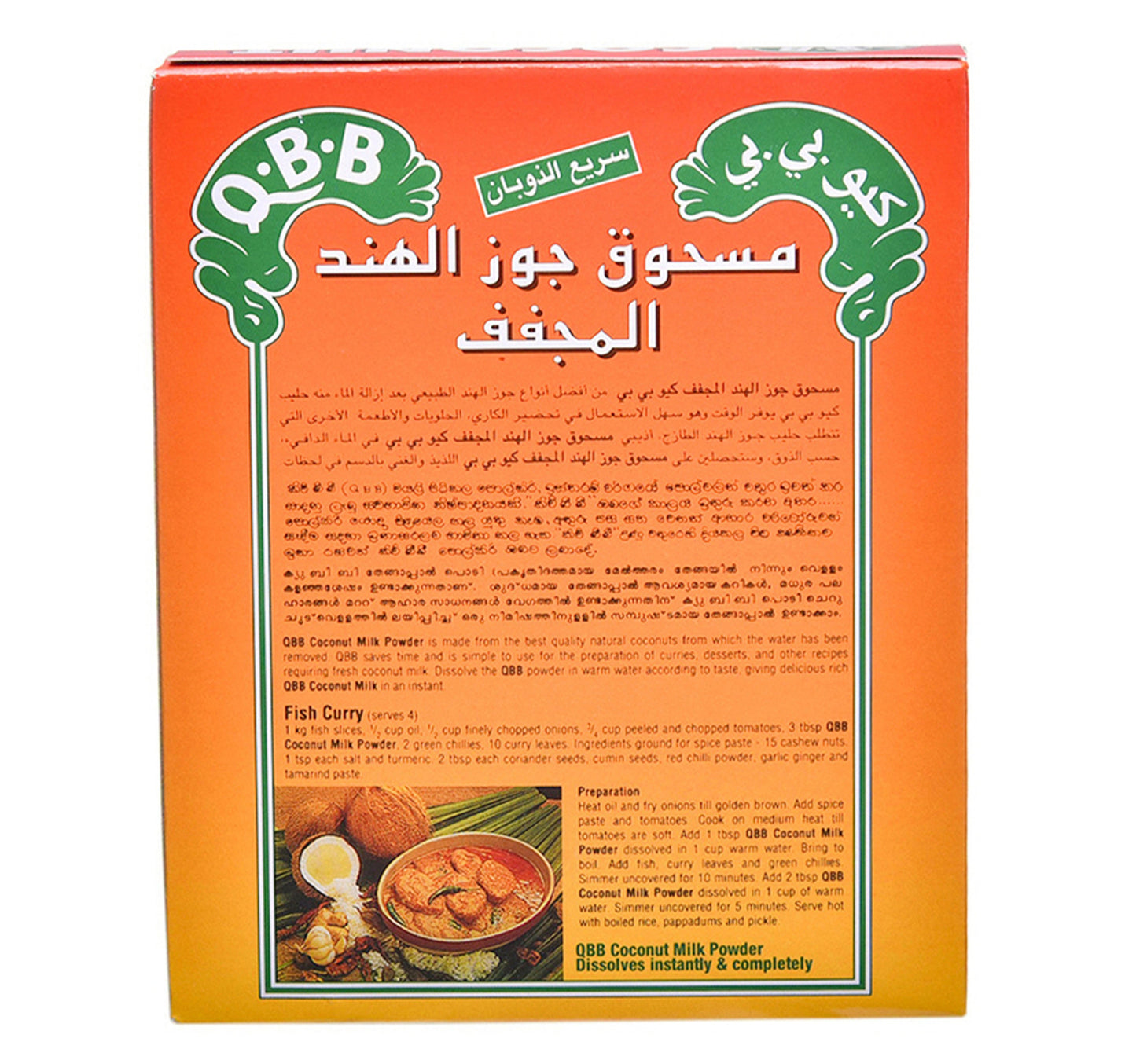 QBB Instant Coconut Milk Powder 300 g