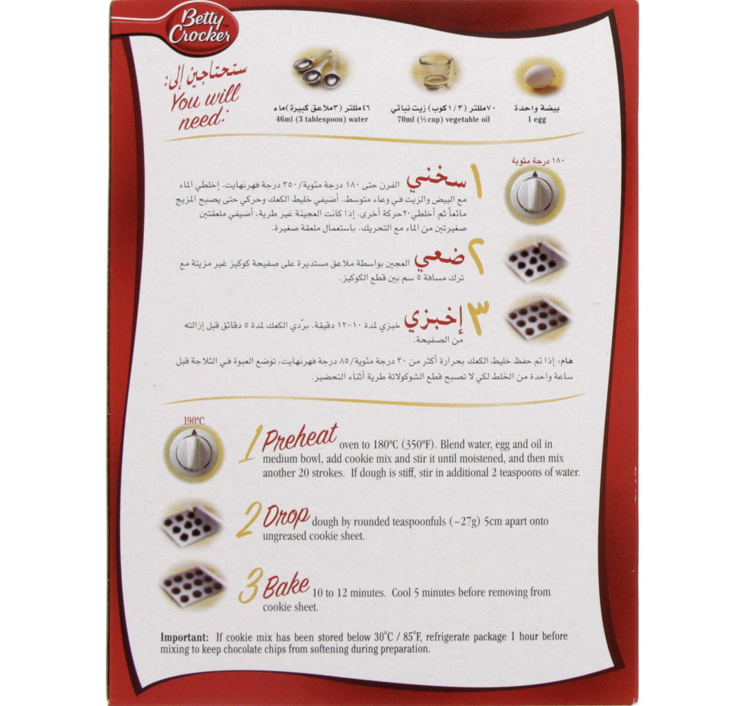 Betty Crocker Double Chocolate Chip Cookie Mix 496 Gm