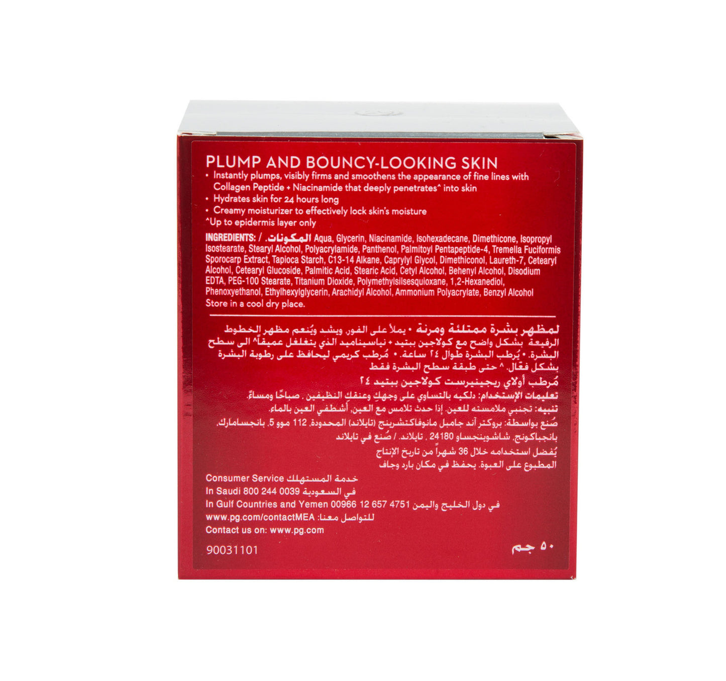 Olay Regenerist Collagen Peptide 24 Moisturiser 50 g