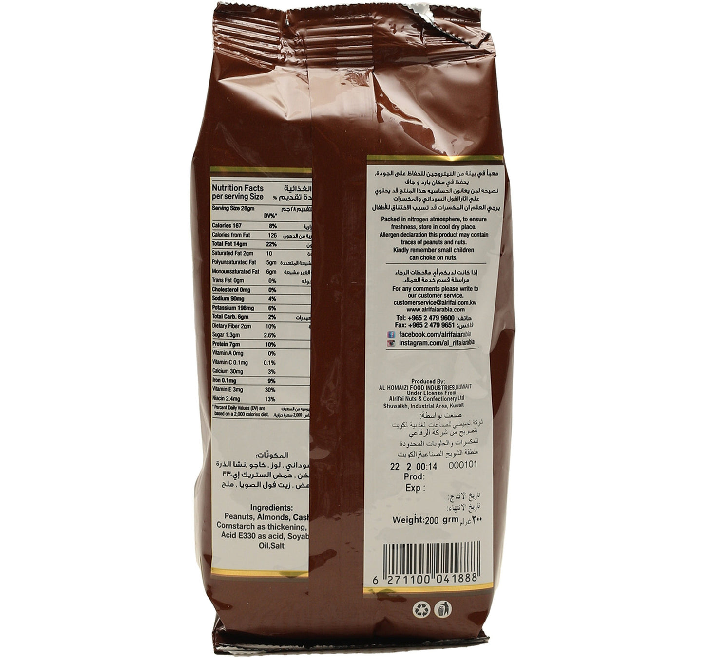 Al Rifai Snack Mixed Nuts 200 g