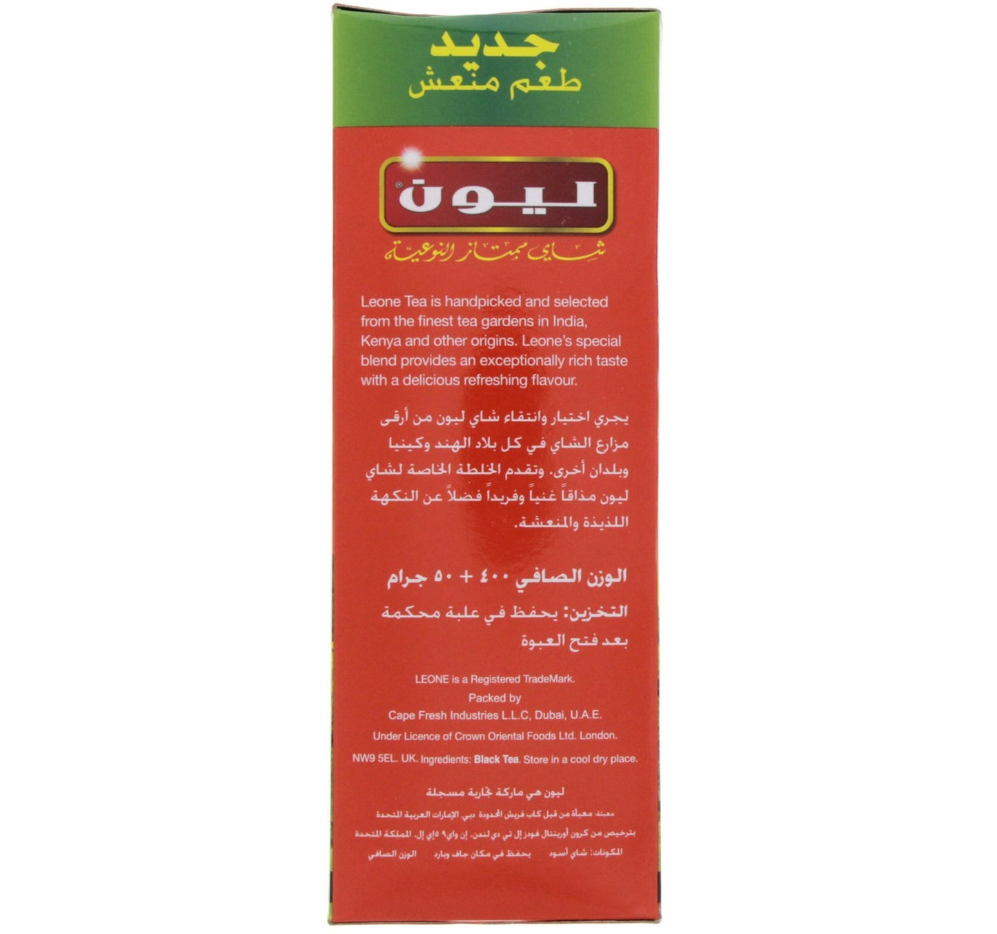 Leone Finest Garden Tea 450 g