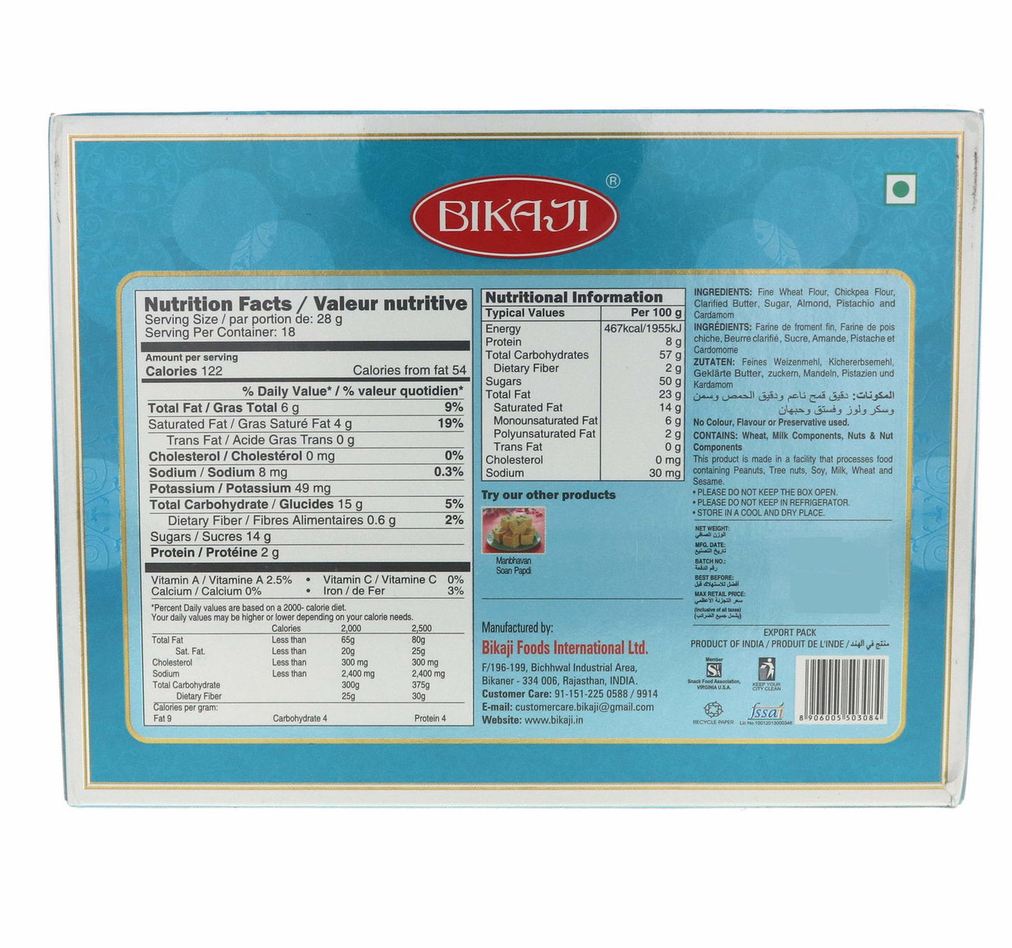 Bikaji Soan Papdi Sadabahar 500 g