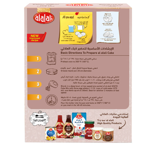 خليط كيك أبيض العلالي 500 غرام