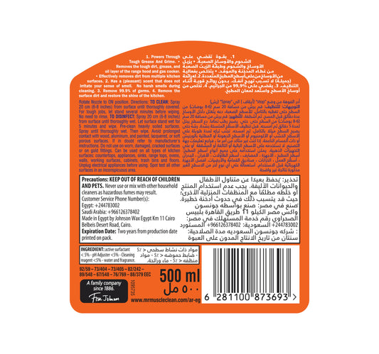 Mr. Muscle Total Kitchen Orange 500 ml