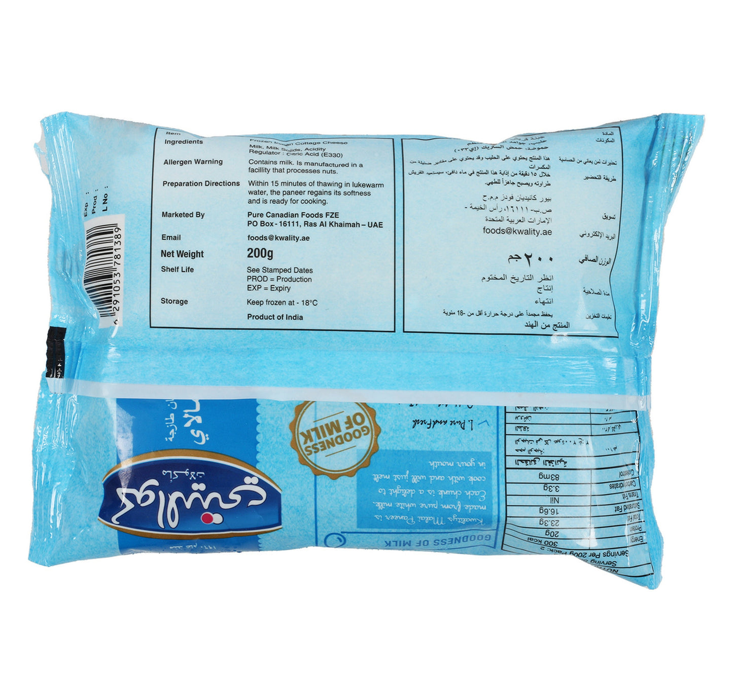 Kwality Malai Paneer Value Pack 3 x 200 g