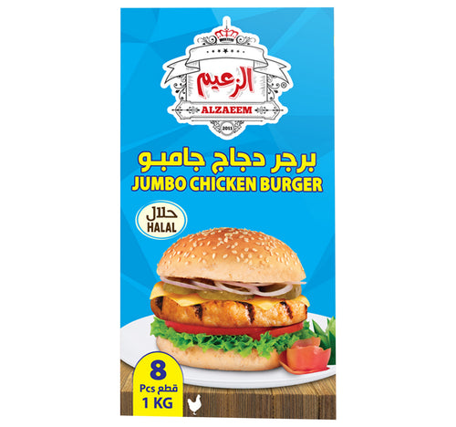 Al Zaeem Chicken Burger Jumbo 8 pcs 1 kg