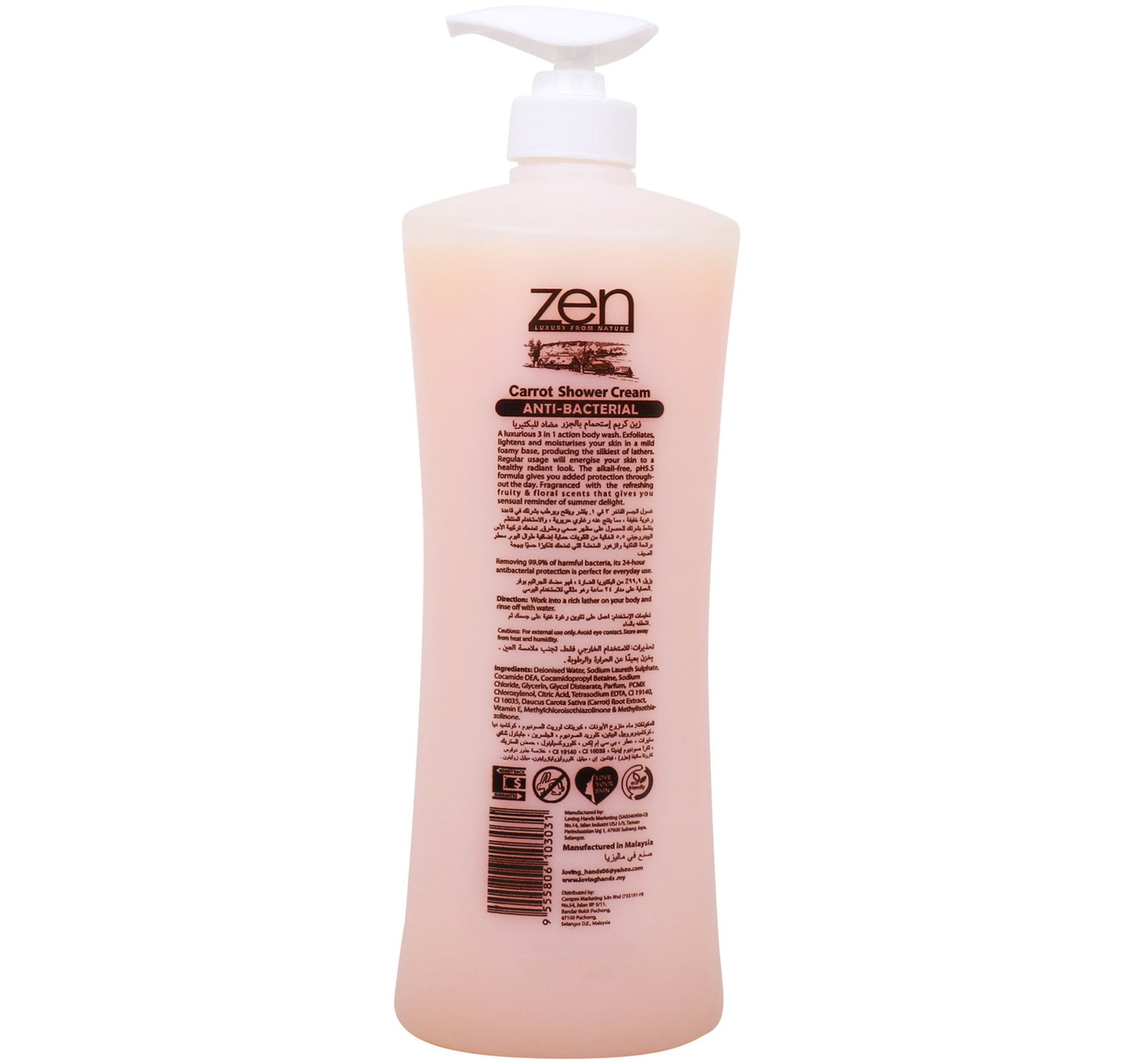 Zen Garden Lightening Carrot Anti-Bacterial Shower Cream 1 Litre