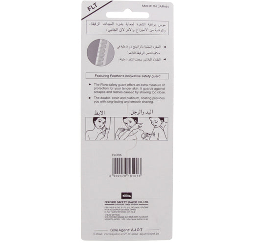 Feather Flora Lady Razor