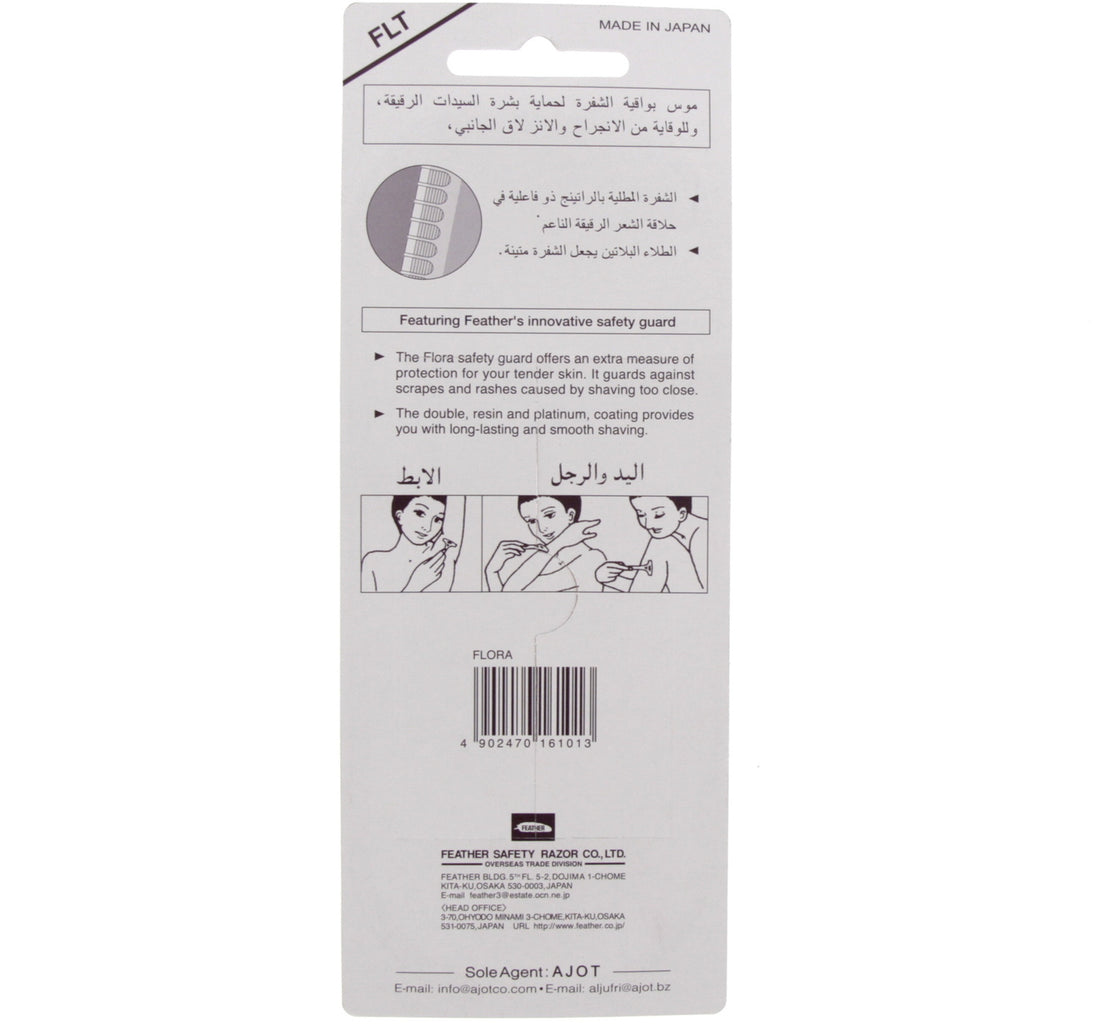 Feather Flora Lady Razor