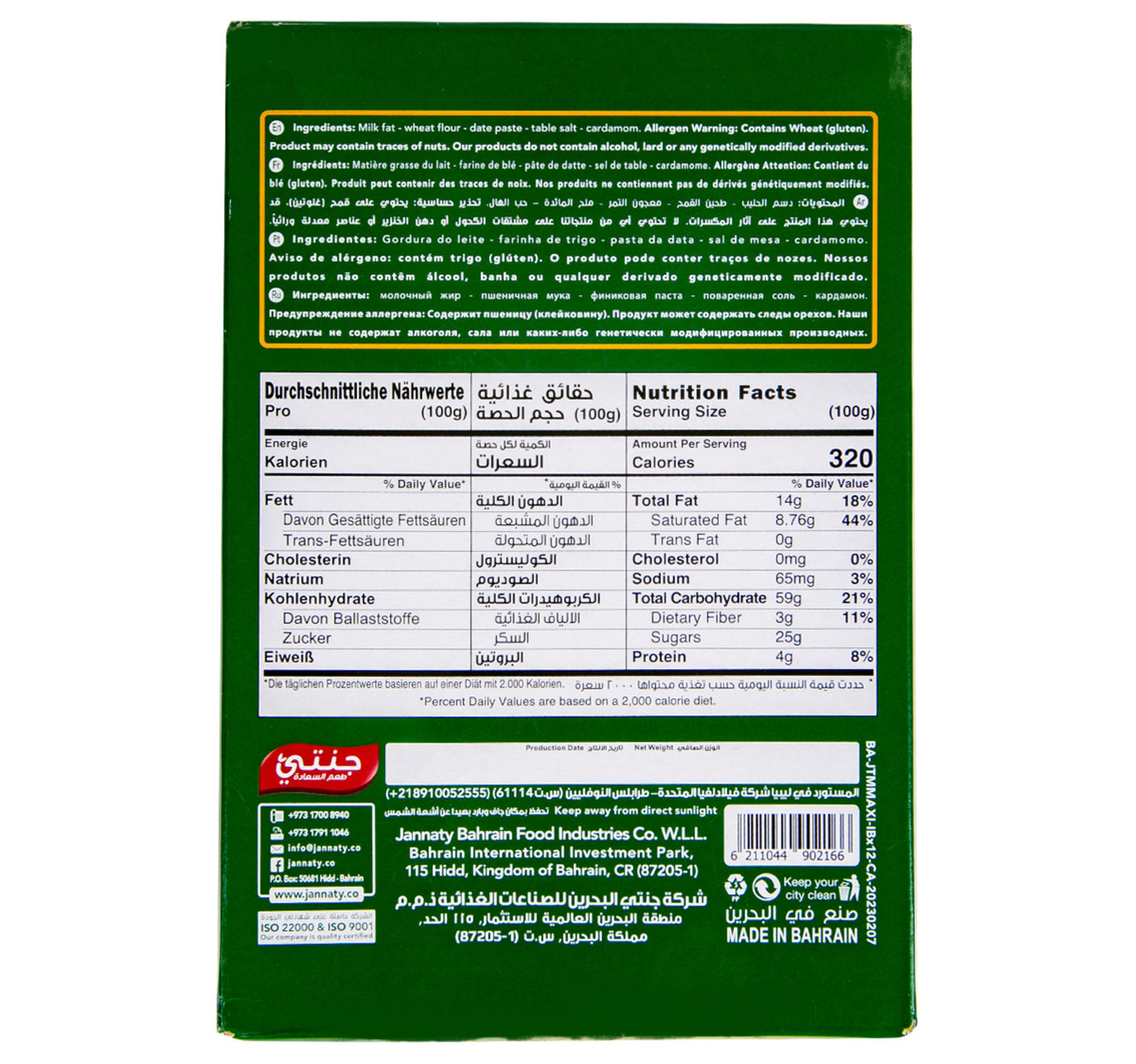 Jannaty Tammora Cardamom Date Maamoul Sugar Free 12 x 45 g