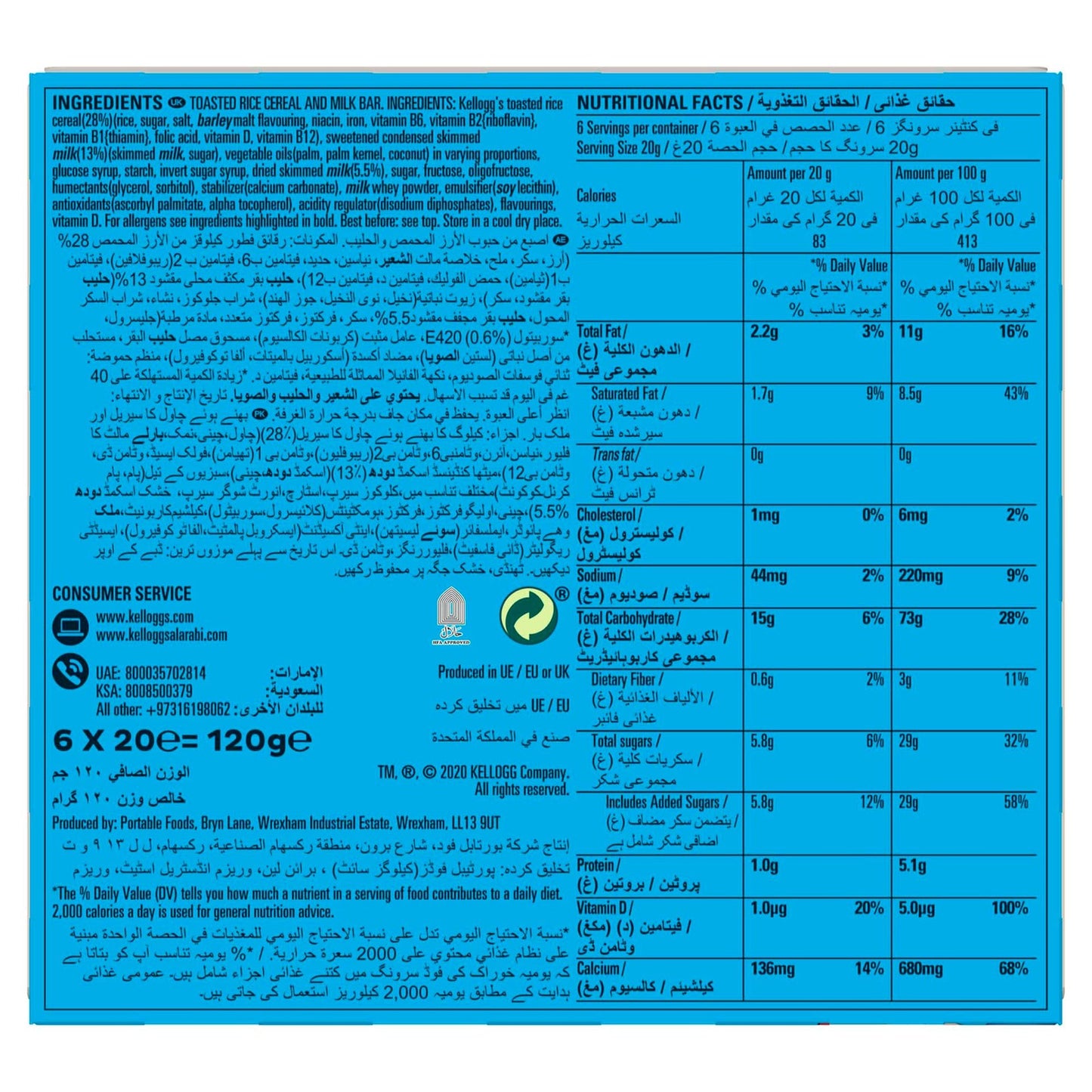 Kellogg's Rice Krispies Snack Bar 6 x 20 g