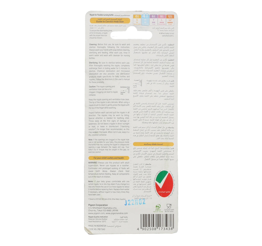 Pigeon Peristaltic Silicone Nipple Medium 17342 3 pcs