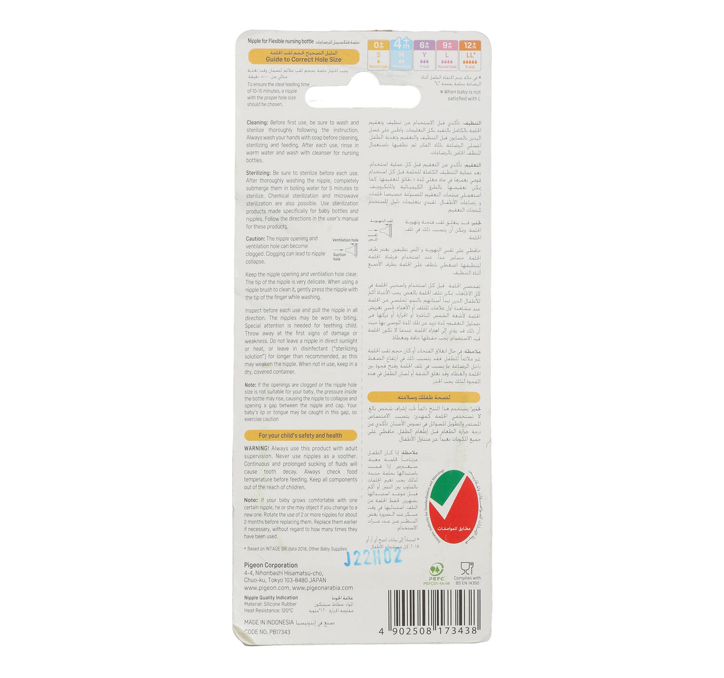 Pigeon Peristaltic Silicone Nipple Medium 17342 3 pcs