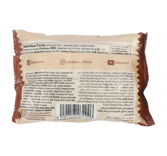 Sabahoo Double Chocolate Muffin 60 g