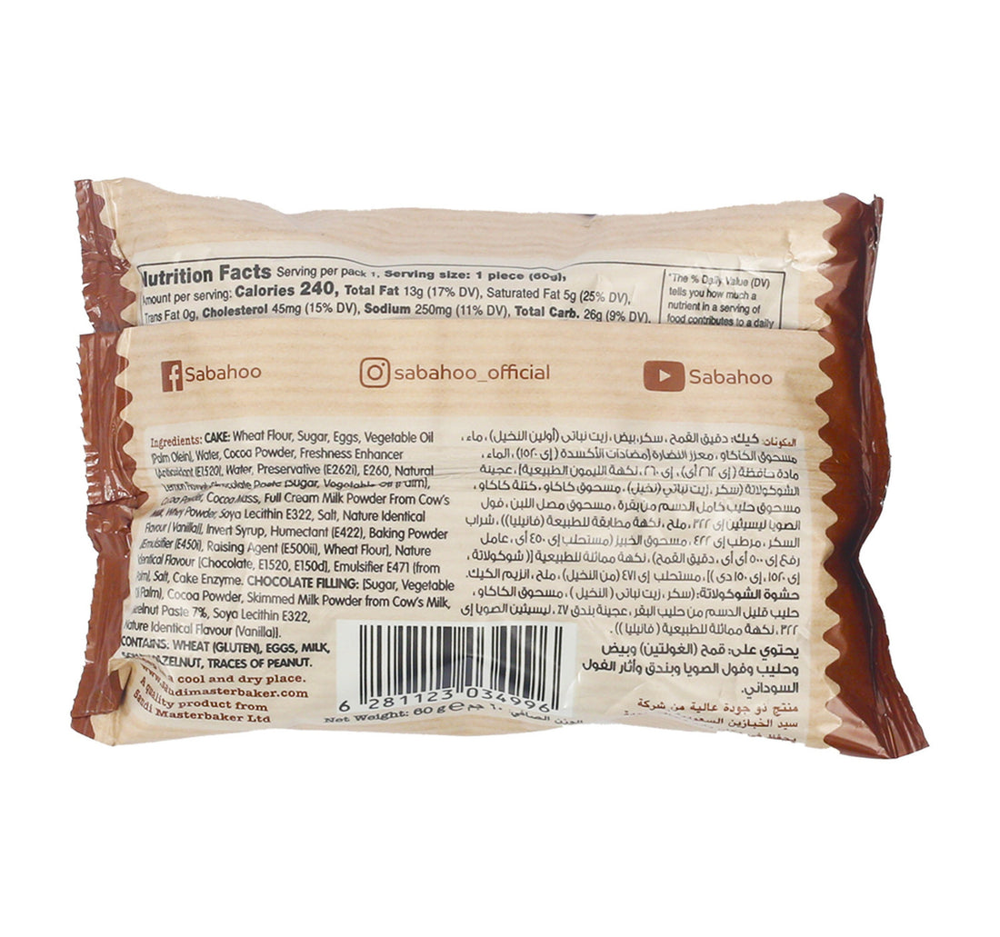 Sabahoo Double Chocolate Muffin 60 g