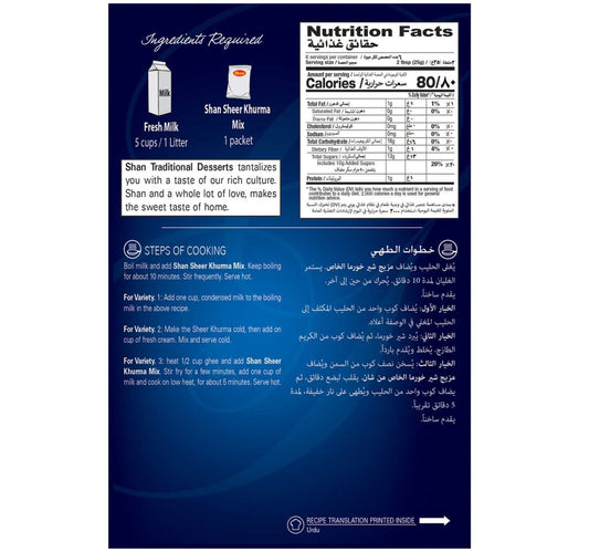 Shan Special Sheer Khurma Mix 150 g