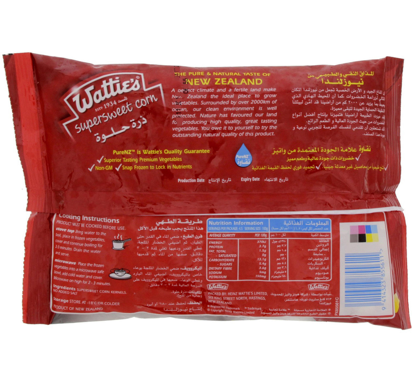 Wattie's Super Sweet Corn 450 g