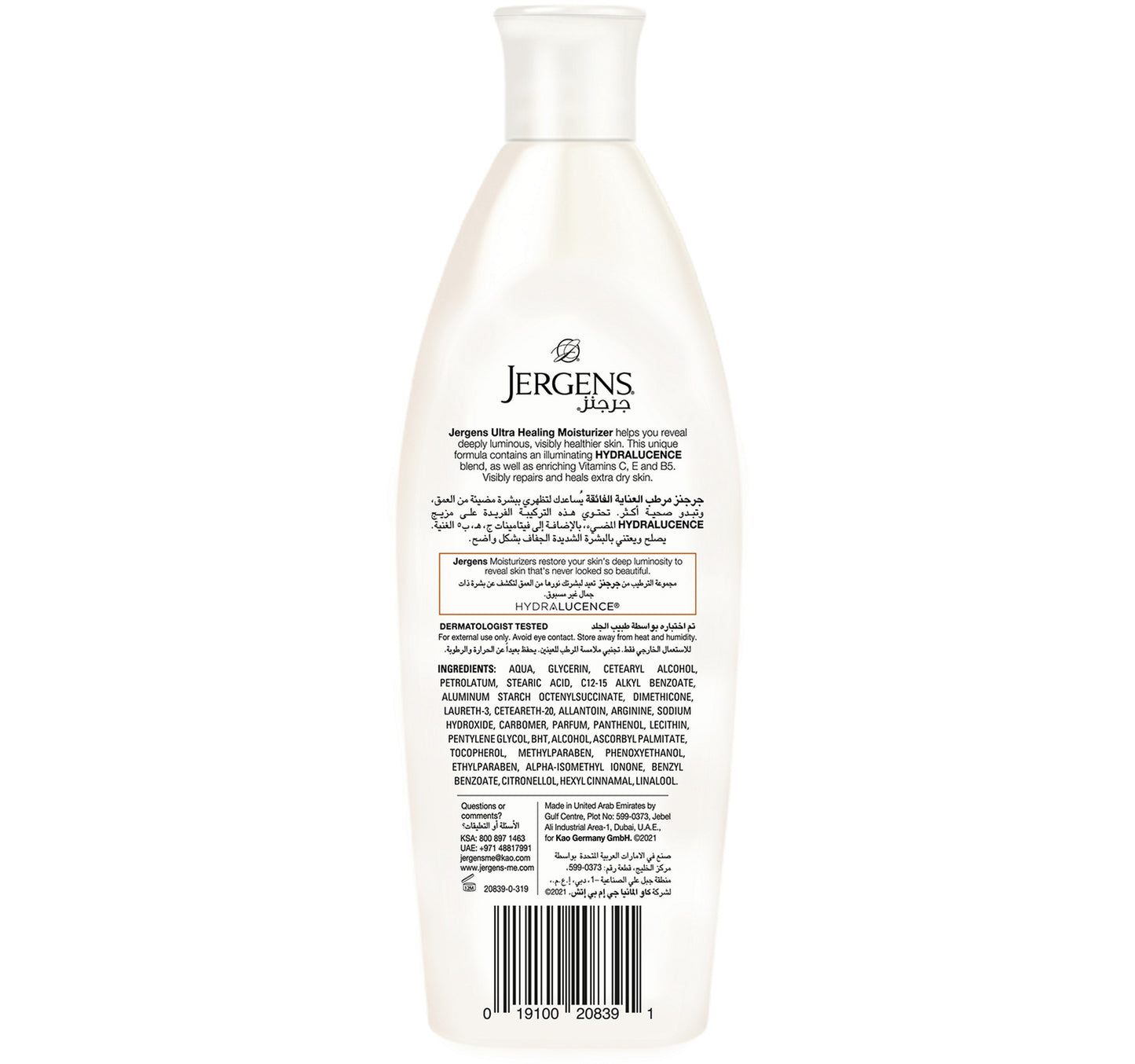 Jergens Body Lotion Ultra Healing 200 ml