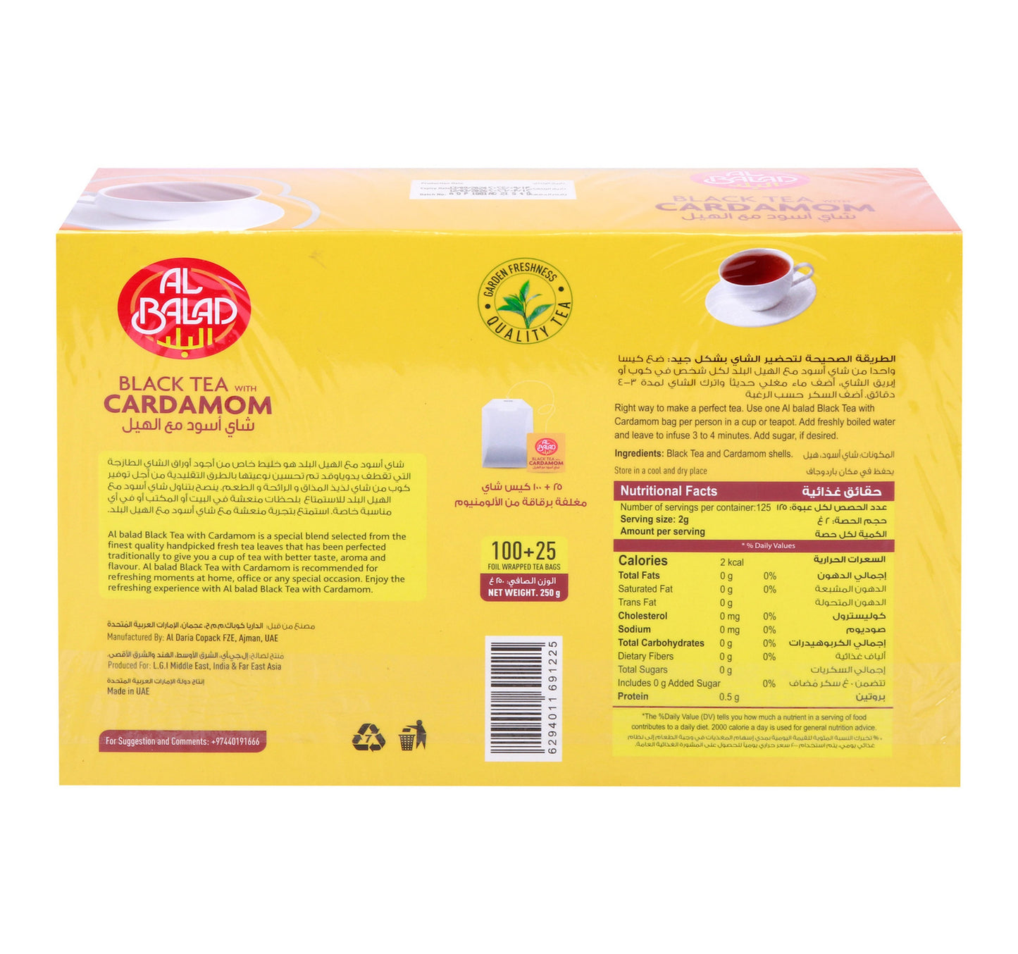 Al Balad Black Tea With Cardamom 125 Teabags