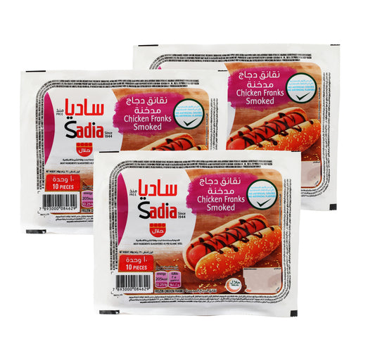 LuLu Chicken Samosa 240 g