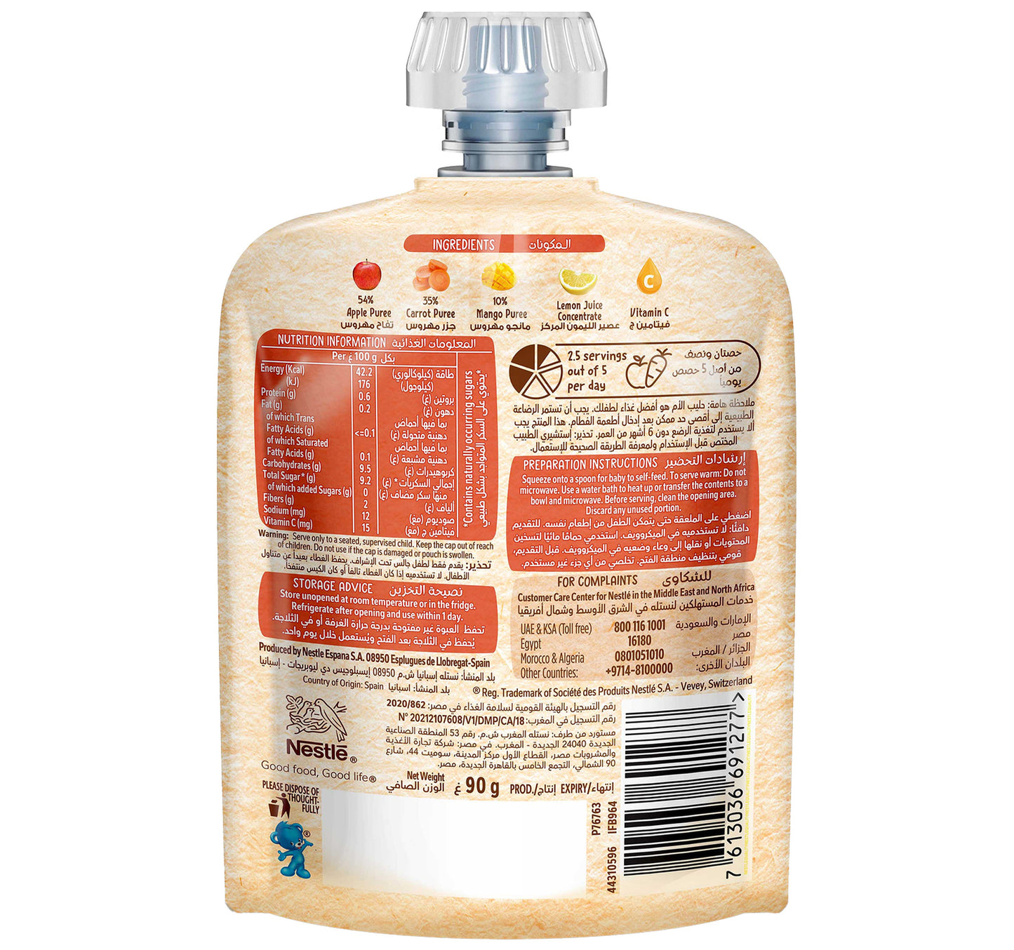 Nestle Cerelac Apple Carrot & Mango Fruits Puree Pouch Bay Food From 6 Months 90 g