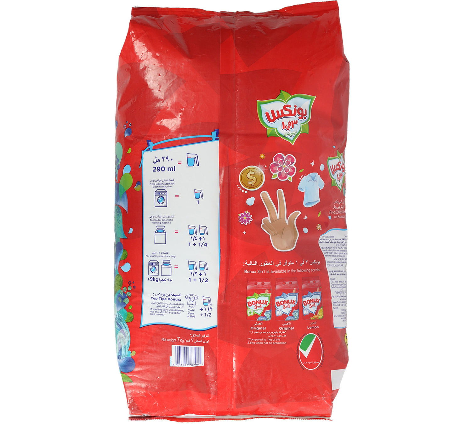 Bonux Front Load 3in1 Original Green Washing Powder 7 kg