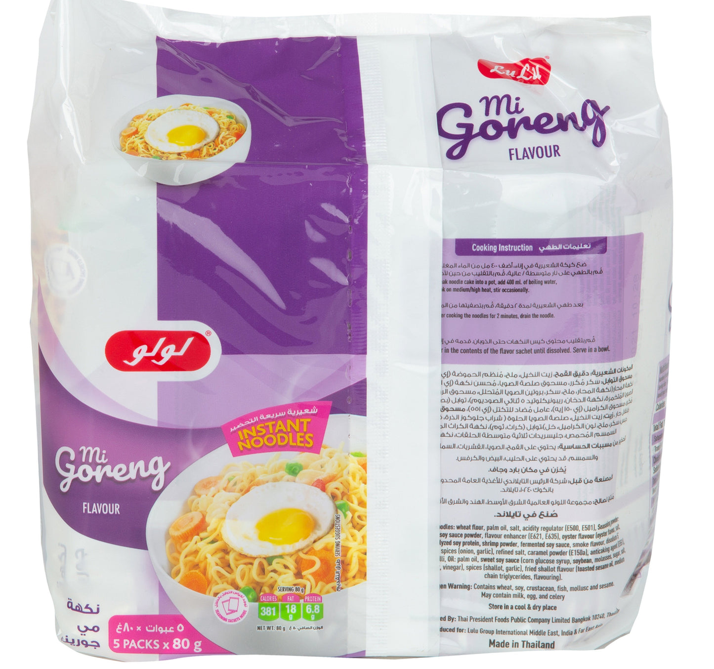 LuLu Migoreng Instant Fried Noodles  5 x 80 g